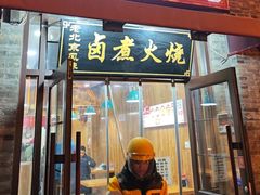 -小胖包子王(阜成门内店)