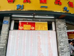 门面-百花传统甜品店(原址店)