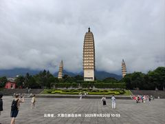 -三塔倒影公园