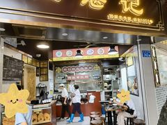 -伍湛记 · 广州老字号(龙津中路店)