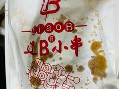 -辽B·小串(总店)