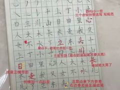-赵汝飞练字(南京路国际贸易中心校区)