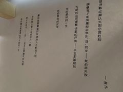 -海子诗歌陈列馆