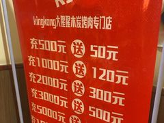 -kingkong大猩猩烤肉(CBD店)