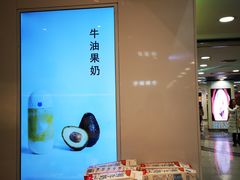 -兰熊鲜奶(西直门凯德mall店)