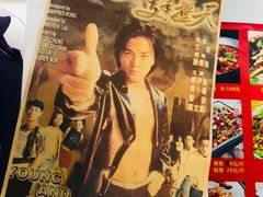 -做了不起的80后