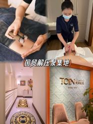 -东英经典SKIN&SPA