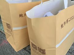 -鲍师傅糕点(国金街店)