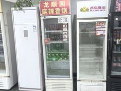 -龙顺园麻辣香锅(机场店)