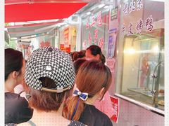 -王二甩老木子鸡(江湾店)