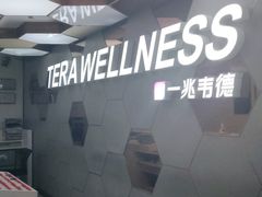 -一兆韦德健身(张杨路店)
