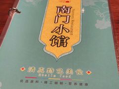 -南门小馆·清真(国贸商城店)