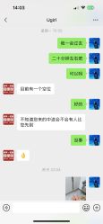 -UGIRL有个美甲