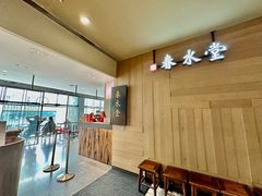 -春水堂人文茶馆(松烟文创店)