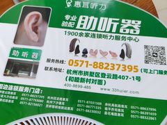 -惠耳听力助听器(登云路店)