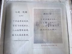 -观潮胜地公园