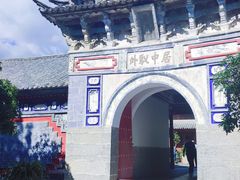 -大理古城