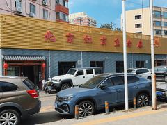 -红京鱼(西坝河店)