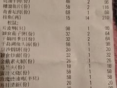 账单-梅龙镇酒家(南京西路总店)