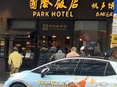 -国际饭店·帆声西饼屋(黄河路店)