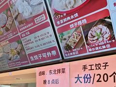 -霍嘟嘟手工水饺(黄山花园店)