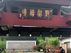 -香雪海
