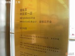 前门肯德基-肯德基