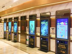 -英皇电影城(英皇集团中心IMAX店)
