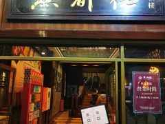 -点都德(聚福楼店)