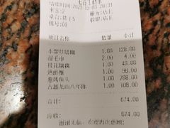 -老吉士酒家(天平路店)