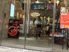 门面-CoCo都可(360丰产店)