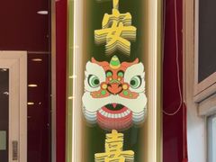 -日昌餐馆(亦庄店)