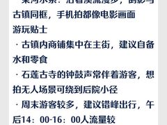 -丽江束河古镇-石莲古寺