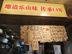 -嘉州鲜知味钵钵鸡(奎星楼店)