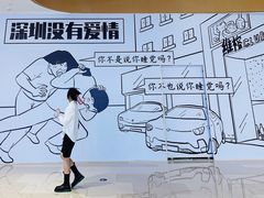 -深圳来福士广场