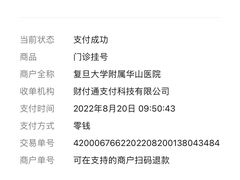 -复旦大学附属华山医院(总院)