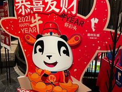 -眉州东坡(北苑华贸店)