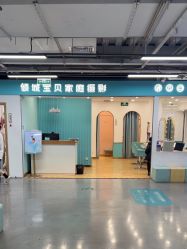 -倾城宝贝儿童摄影(新辰里酒仙桥店)