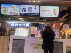 门面-沪上阿姨·精选茶饮(合生广场店)