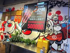 -神伙烧烤(南坪总店)