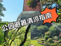 -徐家汇公园