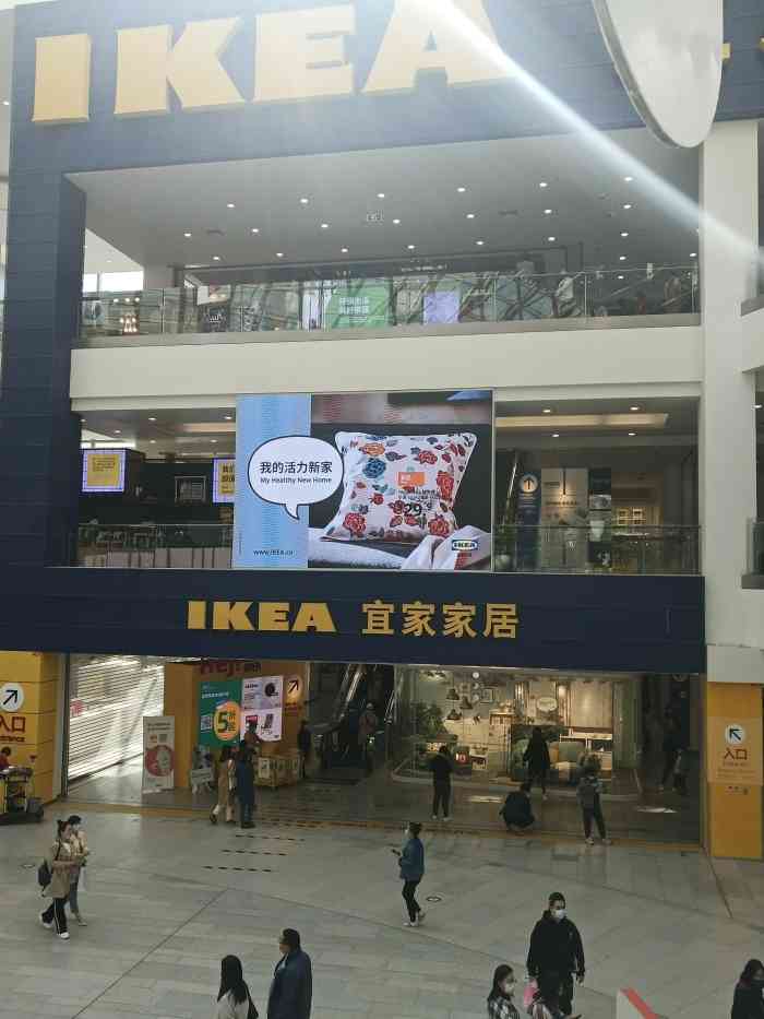 宜家家居(西红门店)-"说实话宜家里面工作人员的服务品质真的糟透.