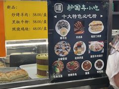 -护国寺小吃(地安门店)