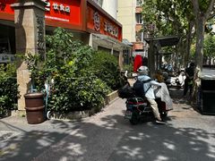 -玉华饮食店(茅台路店)