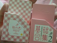 -鹏佳腾学生文创
