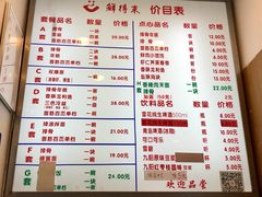 菜单-鲜得来排骨年糕(即墨路店)