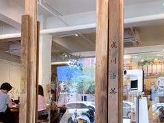 大堂-成川茶店·潮汕工夫浓茶(万象店)