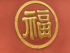 -成都市文殊院