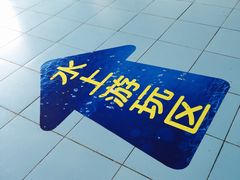 -千岛湖-欢乐水世界