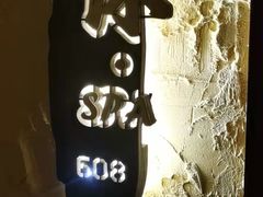 -沐·SPA悠享影院足道(海岸城店)
